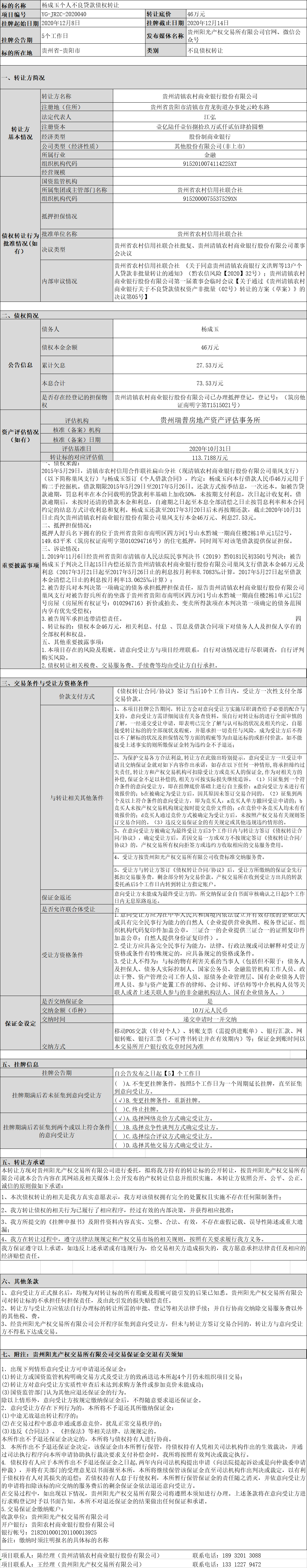 1607393776444277.png image.png