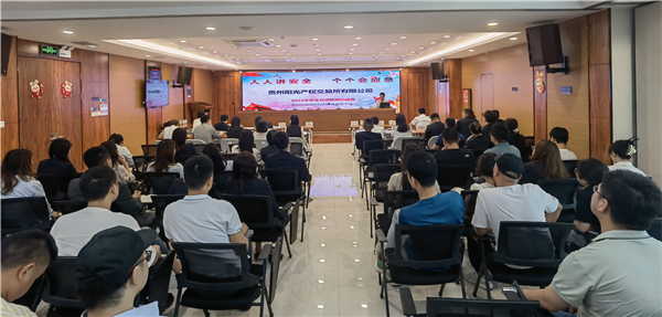 2023-6-29  貴州陽光產(chǎn)權(quán)交易所有限公司召開安全生產(chǎn)專題會(huì)暨“安康杯”知識(shí)競答、消防安全火災(zāi)疏散逃生演練活動(dòng)圖片3.png