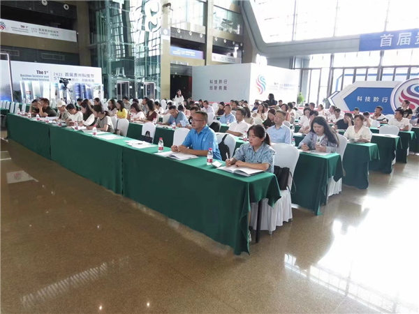 2023-8-7  首屆貴州科技節(jié)貴州新能源汽車產(chǎn)業(yè)科技成果展示推介會舉行圖片2_副本.png