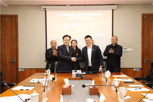 1706665688713162.jpg 2024-1-29 貴州陽(yáng)光產(chǎn)權(quán)交易所順利完成首單知識(shí)產(chǎn)權(quán)交易業(yè)務(wù)4.jpg