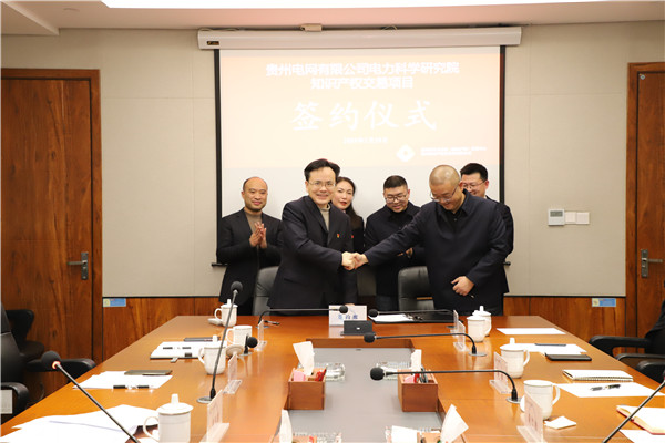 1706665697258610.jpg 2024-1-29 貴州陽(yáng)光產(chǎn)權(quán)交易所順利完成首單知識(shí)產(chǎn)權(quán)交易業(yè)務(wù)5.jpg