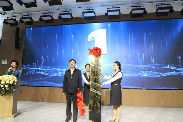 2024-4-27  貴州陽(yáng)光產(chǎn)權(quán)交易所助力貴州技術(shù)交易市場(chǎng)啟用儀式圓滿召開2.jpg