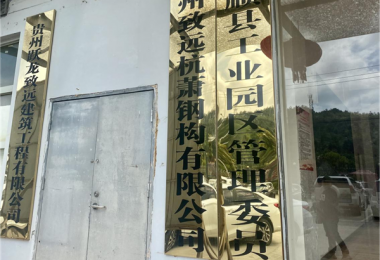 主動上門送服務 精準對接促發(fā)展