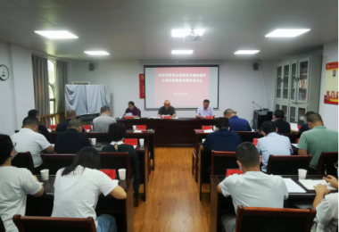 黔西南州級國資國企系統(tǒng)黨風廉政建設專題黨課暨集體廉政談話會議召開