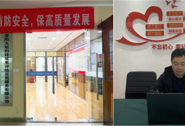 加強(qiáng)技術(shù)市場(chǎng)建設(shè) 培養(yǎng)技術(shù)轉(zhuǎn)移人才——2022年貴陽(yáng)市技術(shù)經(jīng)紀(jì)人培訓(xùn)班開(kāi)班