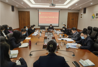 貴陽產(chǎn)控集團(tuán)旗下貴州陽光產(chǎn)權(quán)交易所召開全面從嚴(yán)治黨專題會(huì)