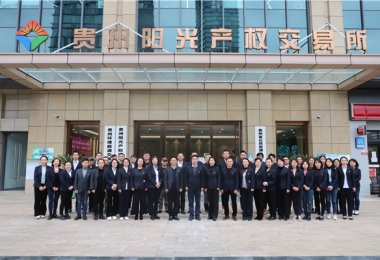 助人才成長，揚發(fā)展之翼——貴州陽光產權交易所有限公司人才培養(yǎng)工作紀實