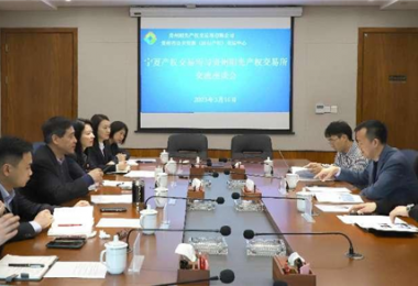 加強交流  共商合作——寧夏產(chǎn)權(quán)交易所與貴州陽光產(chǎn)權(quán)交易所、貴州環(huán)境能源交易所共商“雙碳”合作