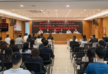 貴州陽光產(chǎn)權(quán)交易所有限公司召開安全生產(chǎn)專題會暨“安康杯”知識競答、消防安全火災(zāi)疏散逃生演練活動