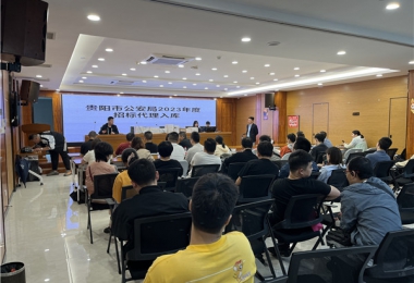 千帆競發(fā)東風(fēng)勁   炫奇爭勝入庫中——貴州陽光產(chǎn)權(quán)交易所圓滿完成貴陽市公安局2023年招標(biāo)代理入圍項(xiàng)目