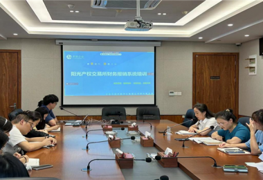 貴州陽光產(chǎn)權(quán)交易所開展財(cái)務(wù)線上報(bào)銷系統(tǒng)培訓(xùn)