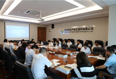 貴州陽(yáng)光產(chǎn)權(quán)交易所有限公司召開(kāi)中秋、國(guó)慶期間安全部署會(huì)