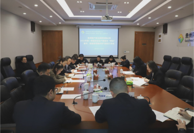 貴州陽光產(chǎn)權(quán)交易所有限公司召開2024年第一季度安全生產(chǎn)暨省市“兩會”、春節(jié)、低溫雨雪凝凍天氣防控工作會