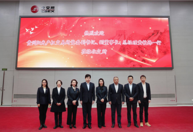 貴州陽光產(chǎn)權交易所赴北京產(chǎn)權交易所座談交流