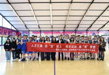 貴陽(yáng)人才集團(tuán)、貴州陽(yáng)光產(chǎn)權(quán)交易所黨建共建活動(dòng)圓滿(mǎn)舉辦