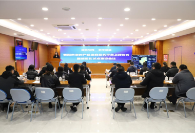 規(guī)范引領(lǐng)，數(shù)字賦能：貴陽市農(nóng)村產(chǎn)權(quán)綜合服務(wù)平臺上線儀式暨規(guī)范化試點建設(shè)會議圓滿舉行