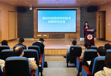 貴州陽光產(chǎn)權(quán)交易所助力遵義市高?？蒲性核夹g(shù)成果轉(zhuǎn)化交流會圓滿召開