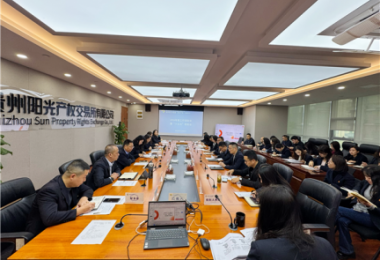 銳意進(jìn)取  謀篇布局 | 貴州陽光產(chǎn)權(quán)交易所召開2026年度工作謀劃會(huì)暨“十五五”規(guī)劃會(huì)