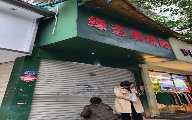 貴州省機關(guān)事務(wù)管理局國有資產(chǎn)管理服務(wù)中心貴陽市云巖區(qū)鹽務(wù)街45號附1號門面資產(chǎn)招租