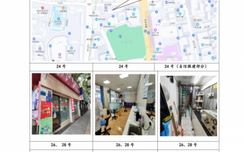 貴州省機(jī)關(guān)事務(wù)管理局國(guó)有資產(chǎn)管理服務(wù)中心貴陽(yáng)市云巖區(qū)省府西路24號(hào)、26號(hào)、28號(hào)、31號(hào)、34號(hào)、38號(hào)、44號(hào)門(mén)面和貢院巷1號(hào)門(mén)面等8處房屋資產(chǎn)招租