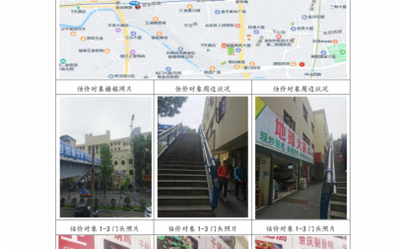 貴州省機關事務管理局國有資產(chǎn)管理服務中心貴陽市云巖區(qū)延安西路2號3號樓1層14號、15號、16號、19號門面等4處房屋資產(chǎn)招租