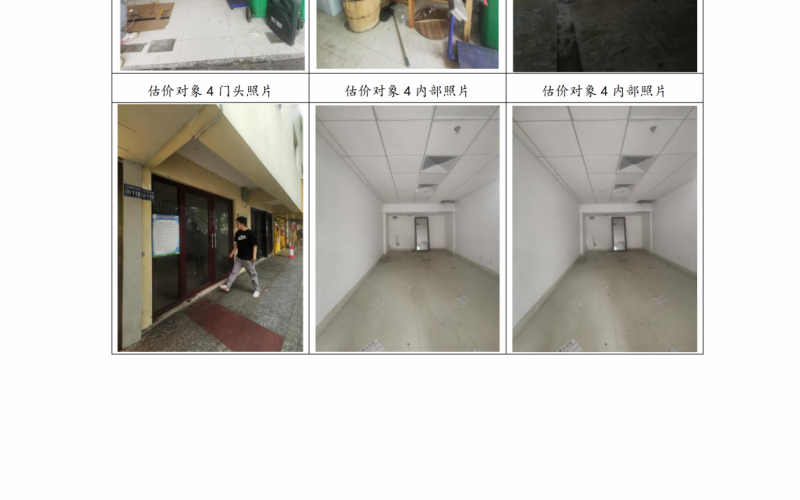 貴州省機關事務管理局國有資產(chǎn)管理服務中心貴陽市云巖區(qū)延安西路2號3號樓1層15號、16號、19號門面等3處房屋資產(chǎn)招租