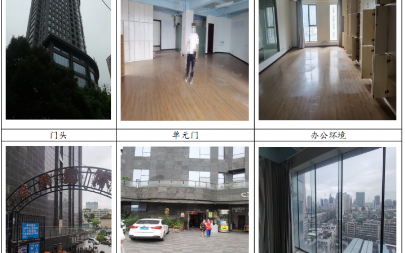 貴州省機(jī)關(guān)事務(wù)管理局國有資產(chǎn)管理服務(wù)中心貴陽市云巖區(qū)下威清路雄駿國際1單元12層、13層3處房屋招租