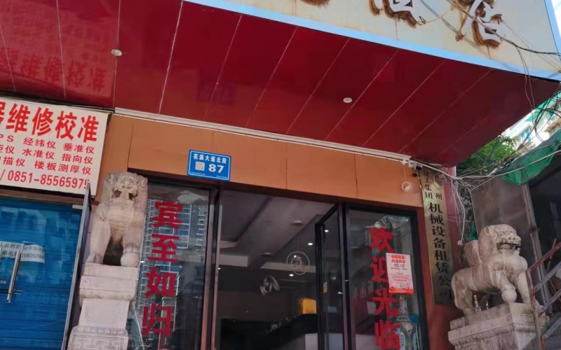 貴州省機(jī)關(guān)事務(wù)管理局國(guó)有資產(chǎn)管理服務(wù)中心貴陽(yáng)市南明區(qū)花溪大道北段128號(hào)靈達(dá)新苑B棟3層1~3號(hào)、B1單元4層1號(hào)房屋招租